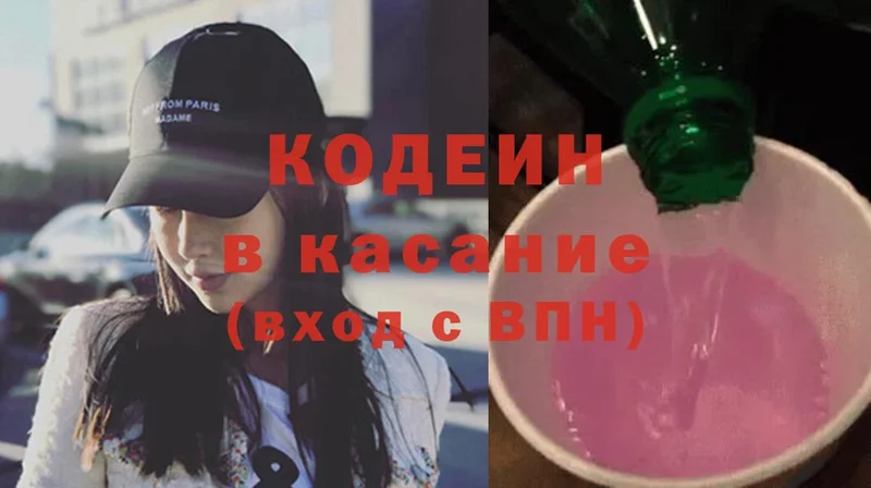 как найти наркотики  Крым  Codein напиток Lean (лин) 