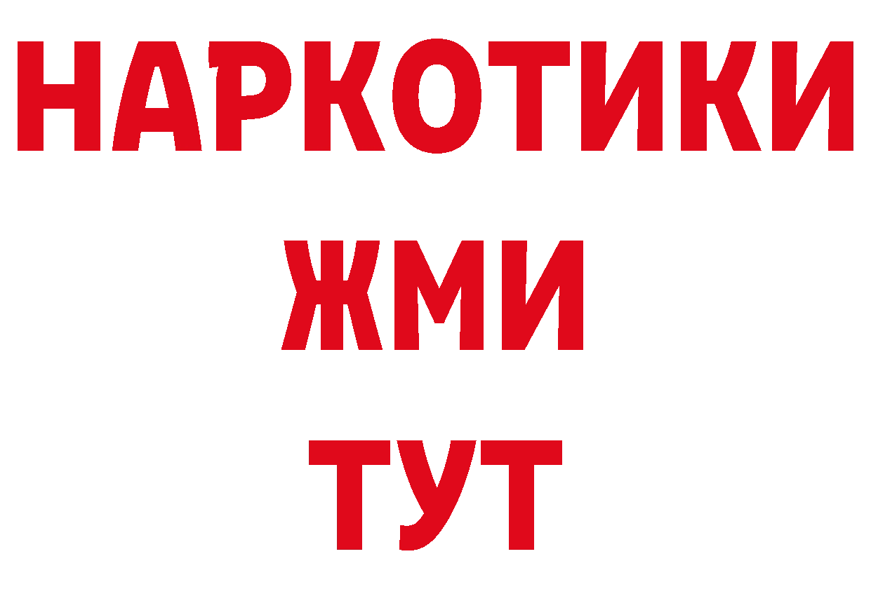 КОКАИН 98% вход нарко площадка мега Крым